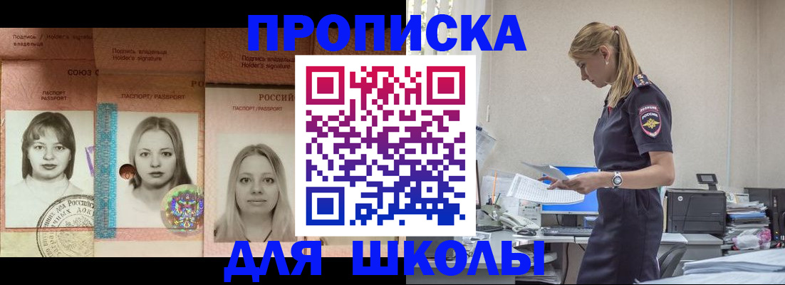 прописка от собственника в Сургуте